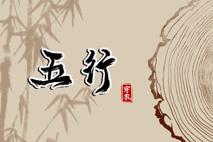 择吉黄历每日宜忌 择吉黄历 择吉日大全